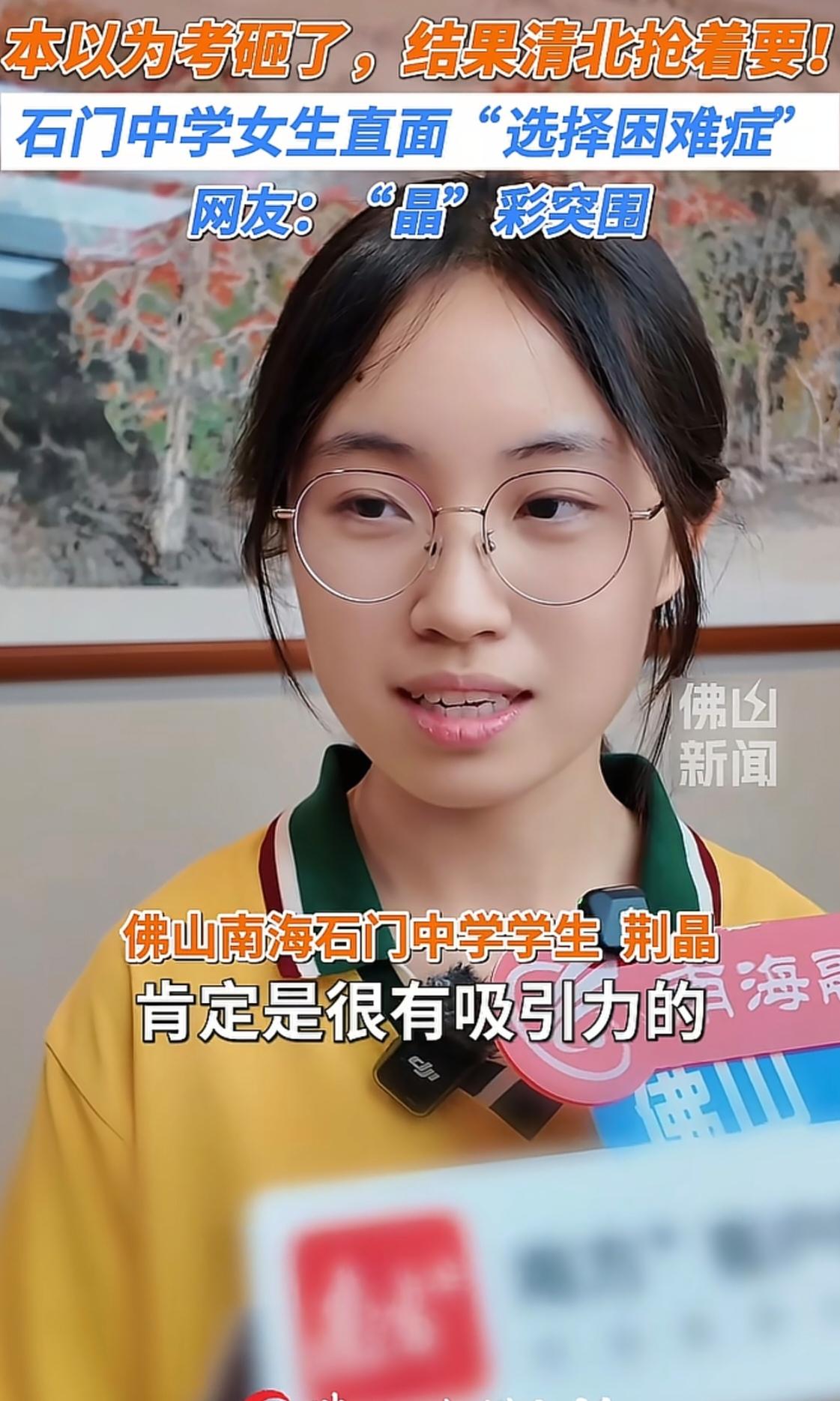 反转最大的考生！广东佛山，一女生高考完心情非常失落，觉得自己考砸了，跟父母说完，