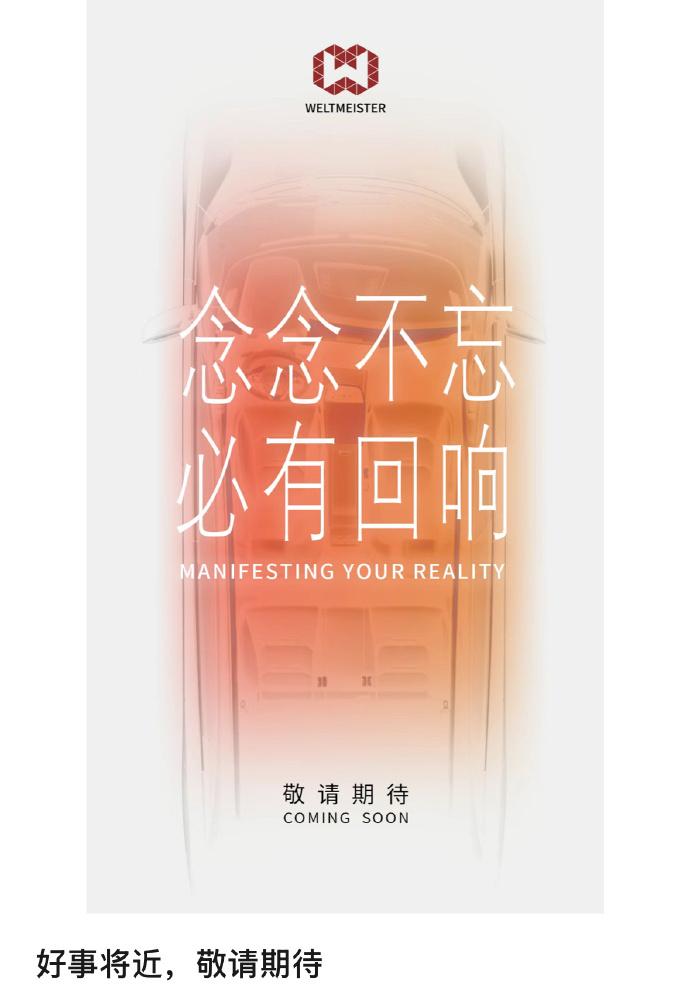 【威马又活了？】对威马念念不忘的就只有投资后还没看到回报的风投，被拖欠了