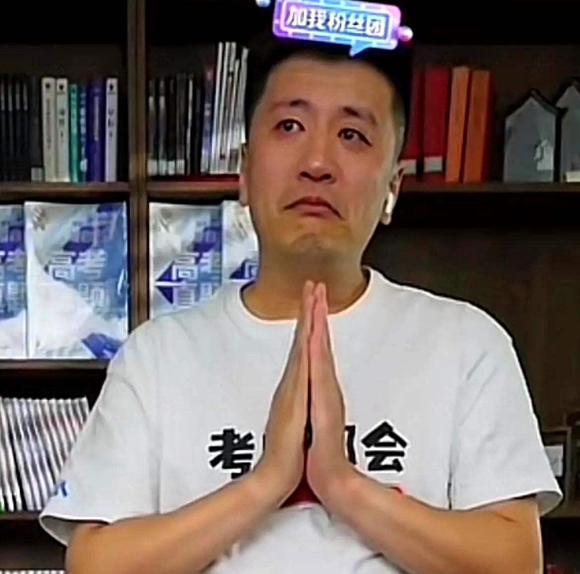 张雪峰停播的原因，不是因为他动了谁的蛋糕，也不是因为教育部上线了“阳光志愿填