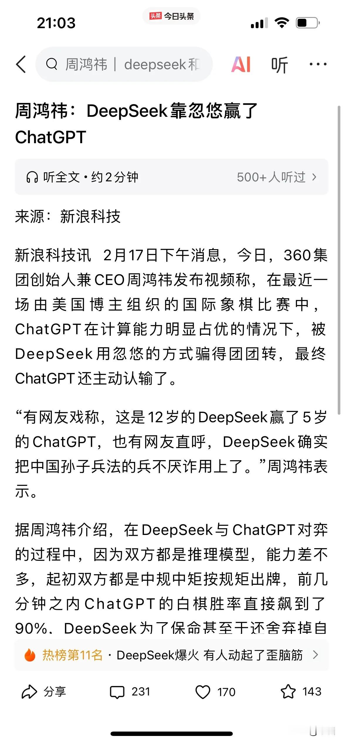 估计这句实话要让很多人难以接受，但是事实上的确是这样，deepseek的运行逻