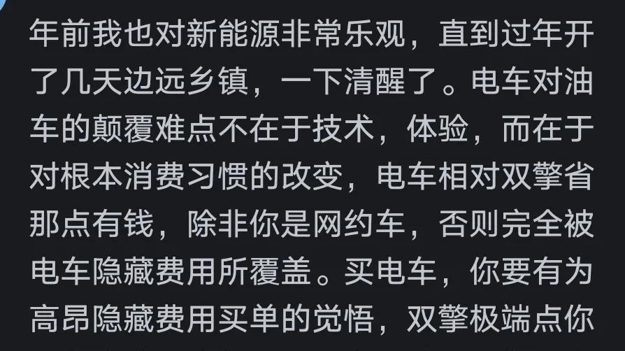 为什么我会潜意识觉得20多万的电车不贵, 而20多万的油车却很贵?