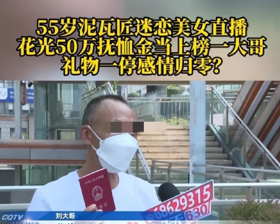 重庆有个55岁的老刘，是个泥瓦匠，儿子几年前在石油钻井队救人牺牲了，单位给了90