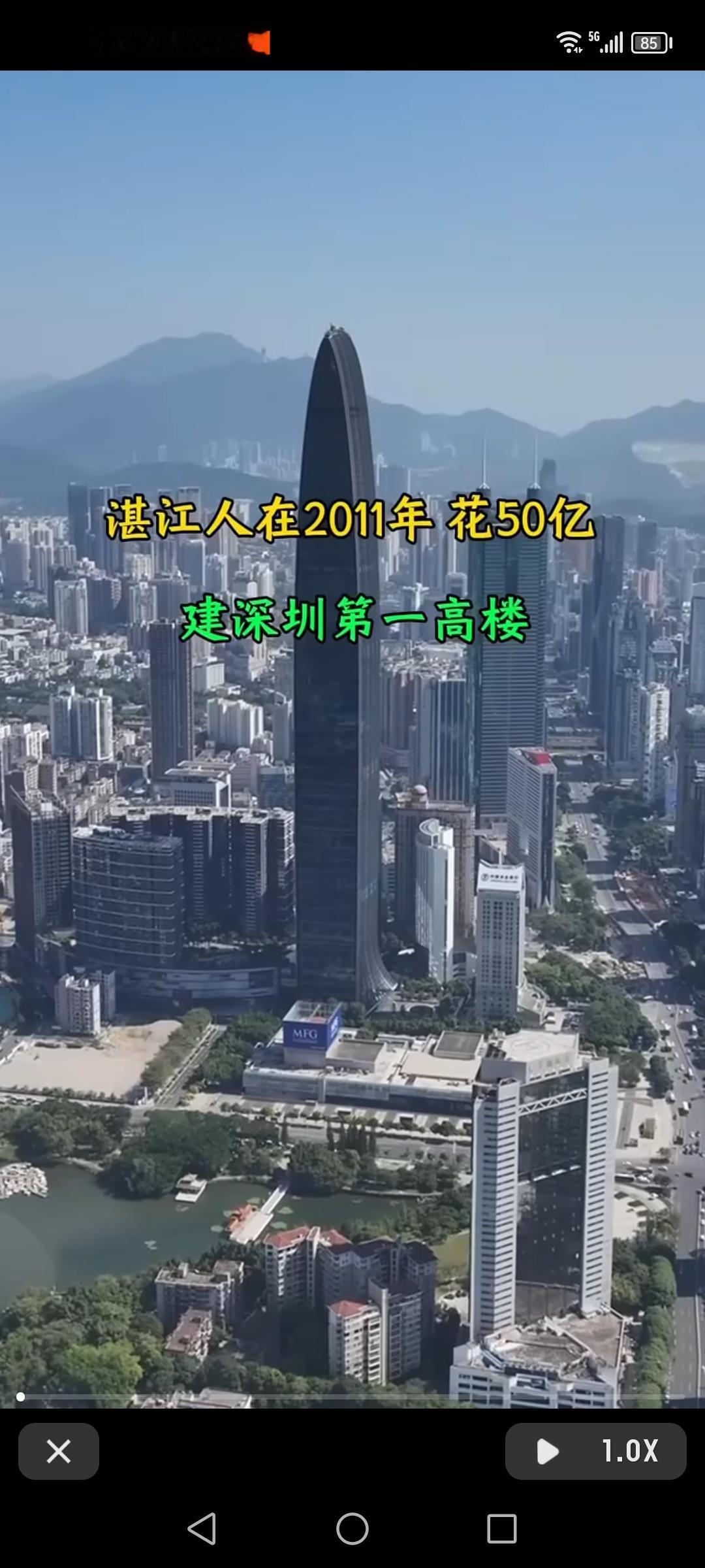 湛江有位牛人，在2011年那可是下了血本，花50亿去建深圳第一高楼。当时那可是备
