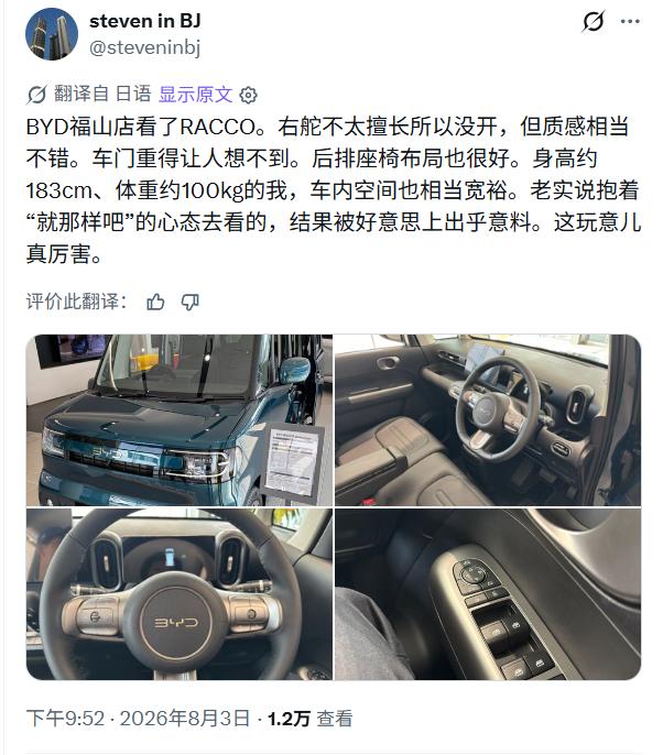 最近频频刷到日本人试驾BYD海獭的感受分享，几乎一边倒的好评。不觉得他们是车商！