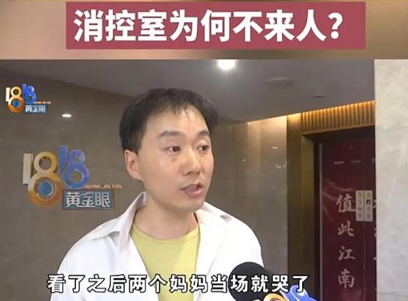 浙江杭州，两名9岁女孩被困电梯整整2小时，她们轮流按下35次求助键。施救的保安，