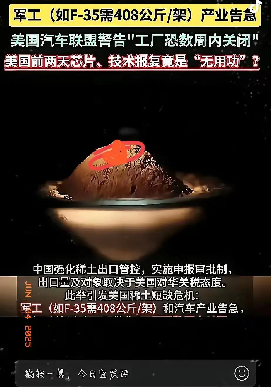 普京震怒雷霆反击！中国稀土王牌出鞘，美欧乌三方彻底懵圈！