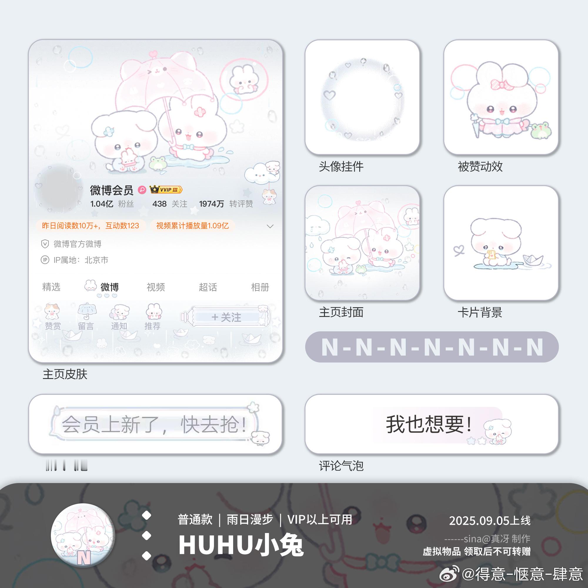 小兔兔又来了随🍎抽一个huhu小兔普，明天中午开​​​