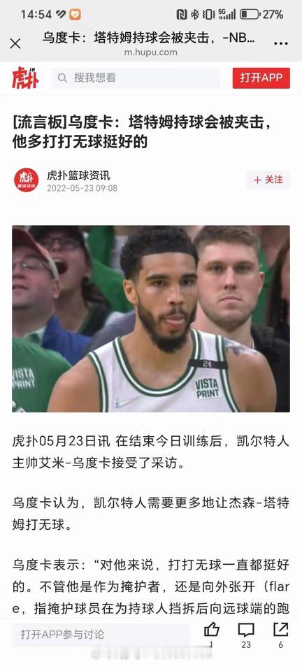 乌杜卡是如何一步一步废掉火箭七位年轻球员的。（三）六：塔里-伊森伊森在前两个