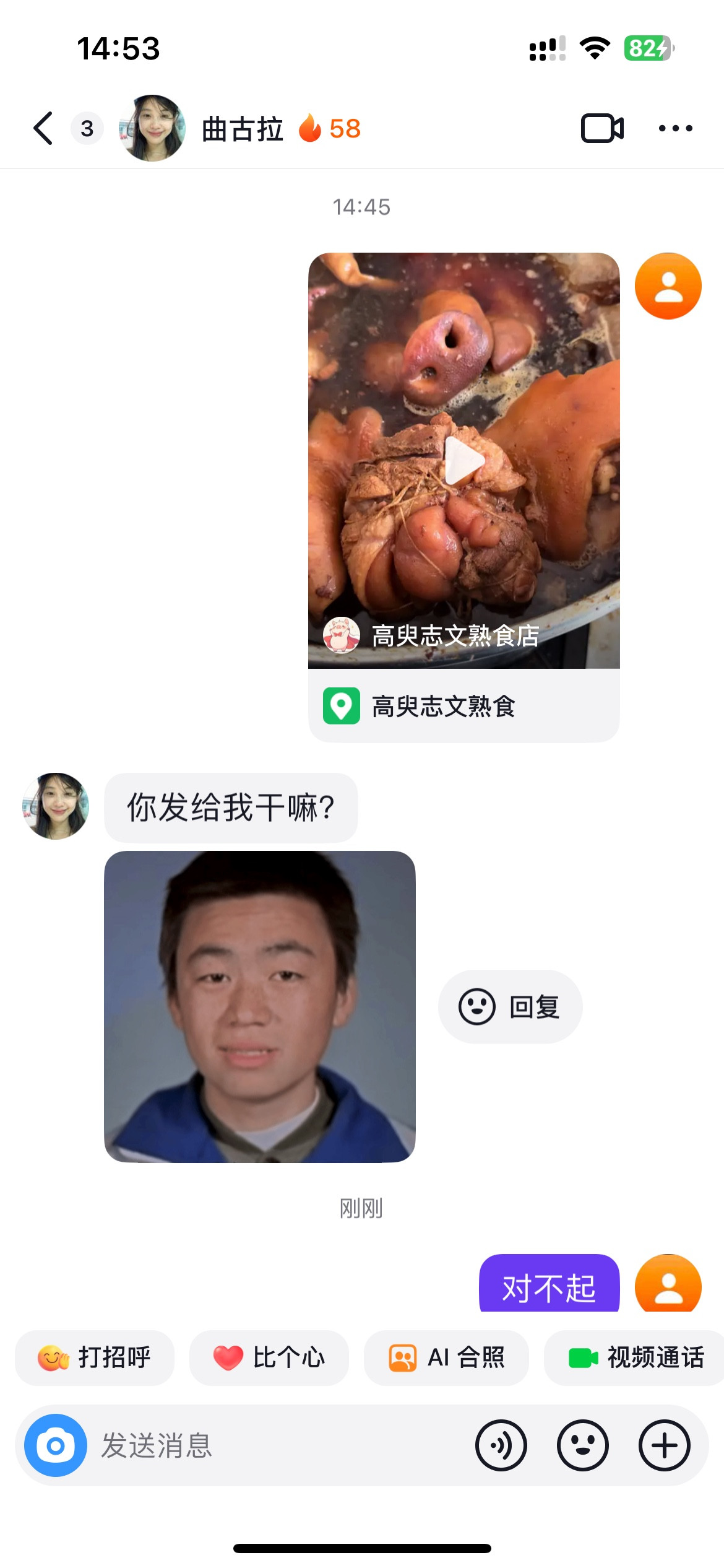 当你的朋友是新疆人