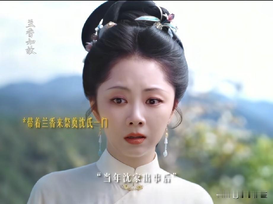 38集许兰香看到沈家墓，她为什么还能忍得住？她不应该是嚎啕大哭吗？她找了10年的