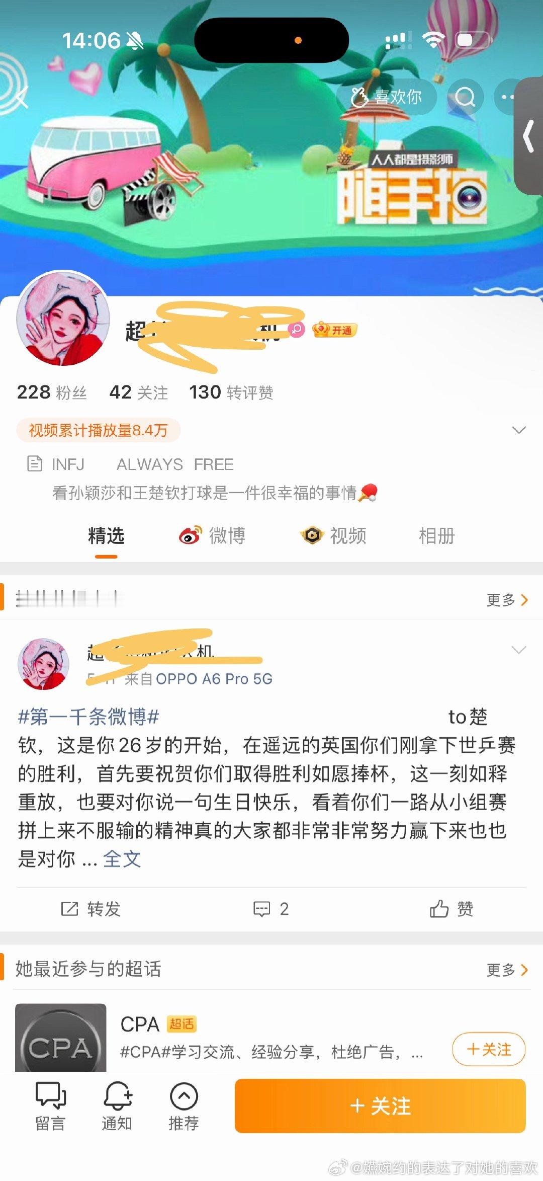 这就是莎头CP粉，路人不能在混双里只夸孙颖莎，但是她们可以只夸牛冠凯老婆，好双标