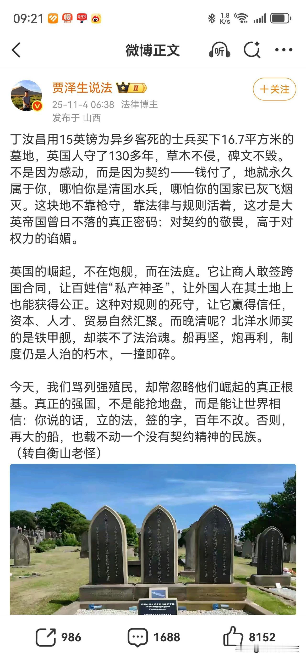 都21世纪的今天了，还有人吹嘘那可怜的“契约精神”。请问一下，清朝做买卖赚不