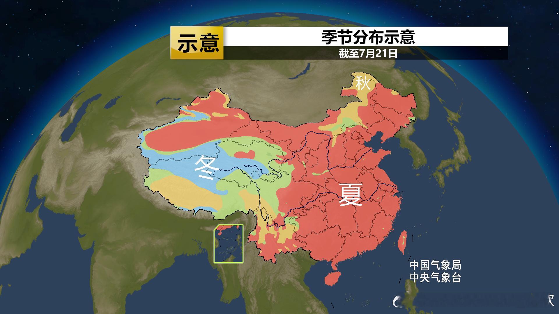 【季节】目前夏季版图和常年大暑开始时基本一致。常年大暑期间，夏季面积达到鼎盛，大