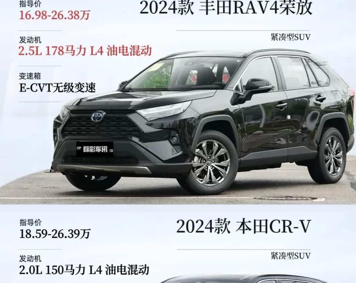 荣放和CR-V这波对比太刺激了空间尺寸：家用完全足够[滑稽笑]荣放长宽高