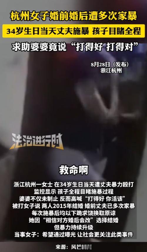 “人恶必有天收！”7月26日，浙江杭州，一名34岁女子在生日当天，被丈夫毒打，求