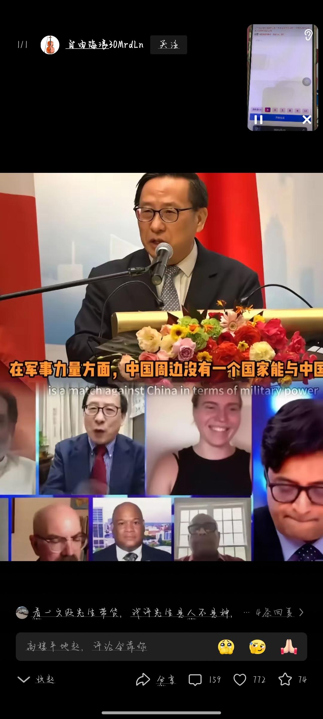 快讯！快讯！​高志凯：自费参加海外公开论坛，机票酒店我自己出，涉及国际安全领