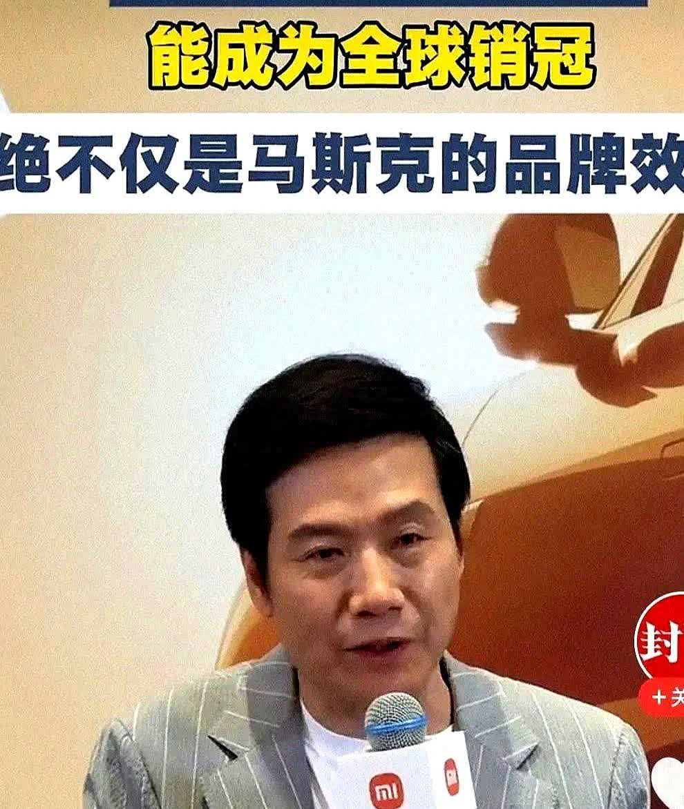 雷总高度赞扬特斯拉！原来他们早就把ModelY拆开研究过，这一拆才发现