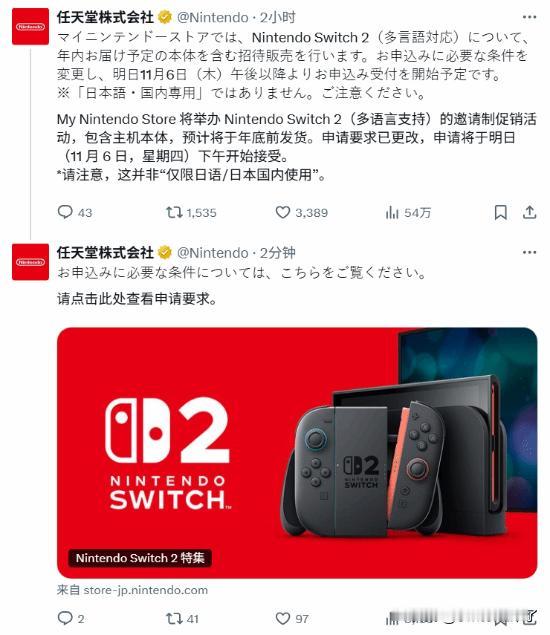 【岛国买switch2还要抽签？？？】目前在国内电商平台随便买的switch2在