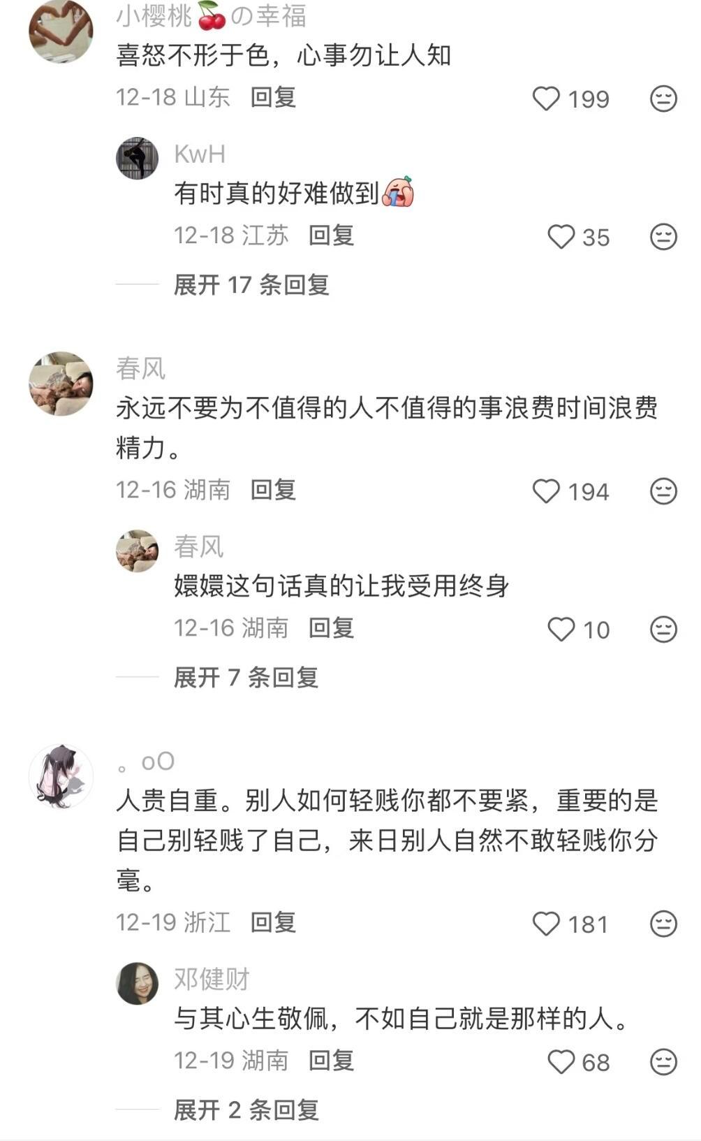 原来看知否和甄嬛传能学到这么多……