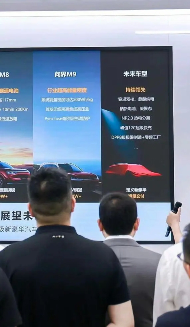 王炸，问界新车型计划曝光了！从表面数据上来看，这款车的数据非常非常的惊艳，特别
