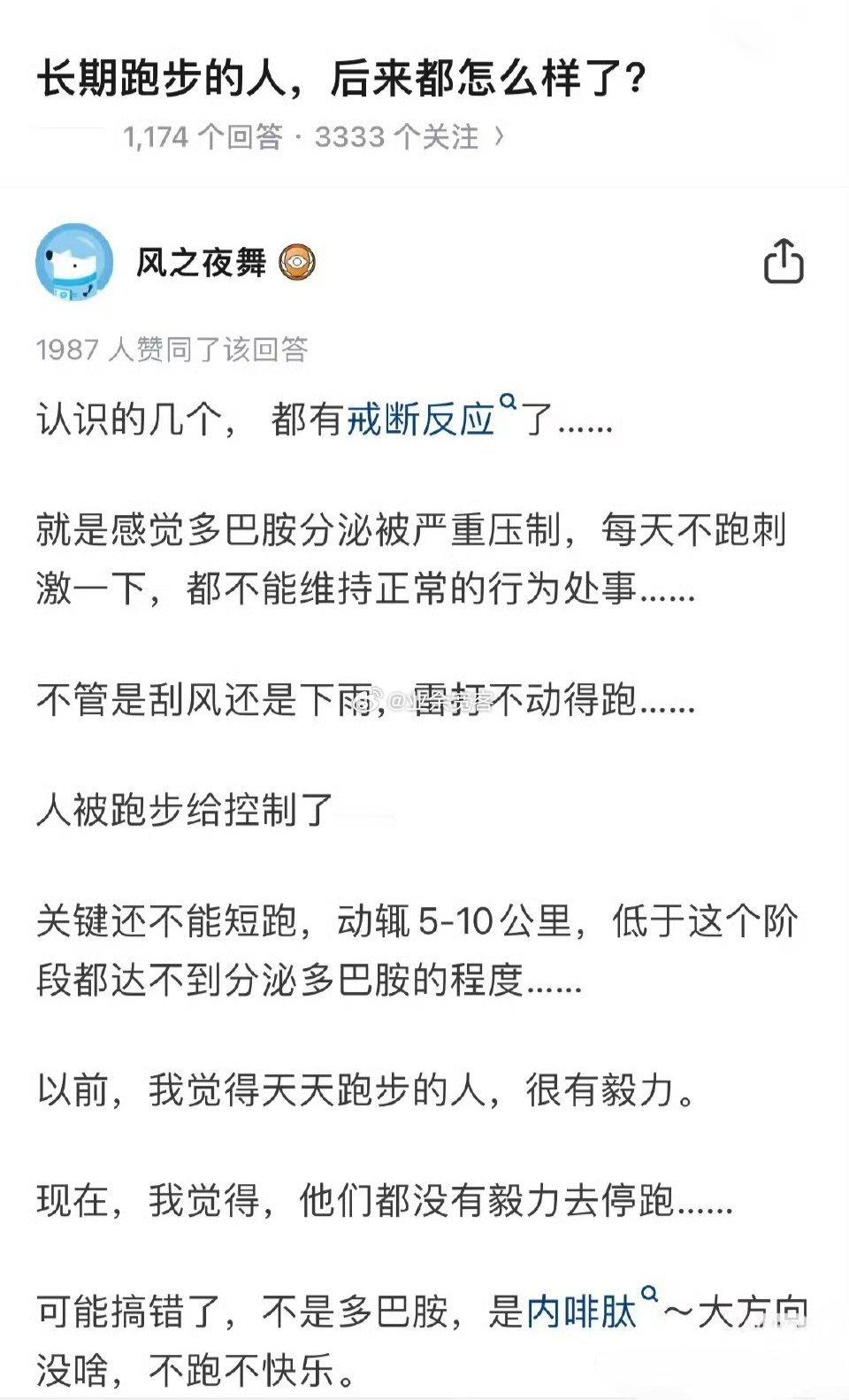 长期跑步的人，后来都怎么样了？