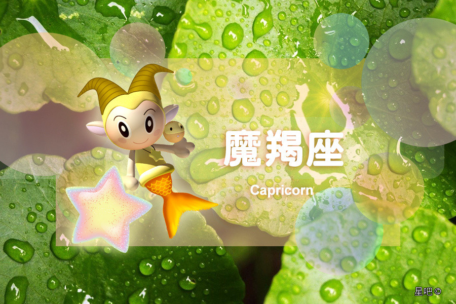 【星吧日运（9月14日），双子座清闲，处女座郁闷，摩羯座不顺心】本运势参考太阳及上升星座运势区间:2