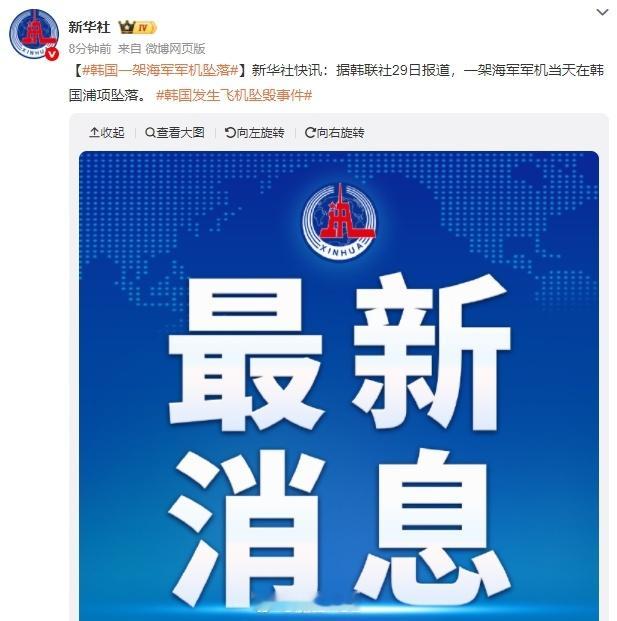 不是，韩国大选的时候，都兴用飞机拜天拜地的吗？都……玩的这么凶吗？[惊恐]前面刚