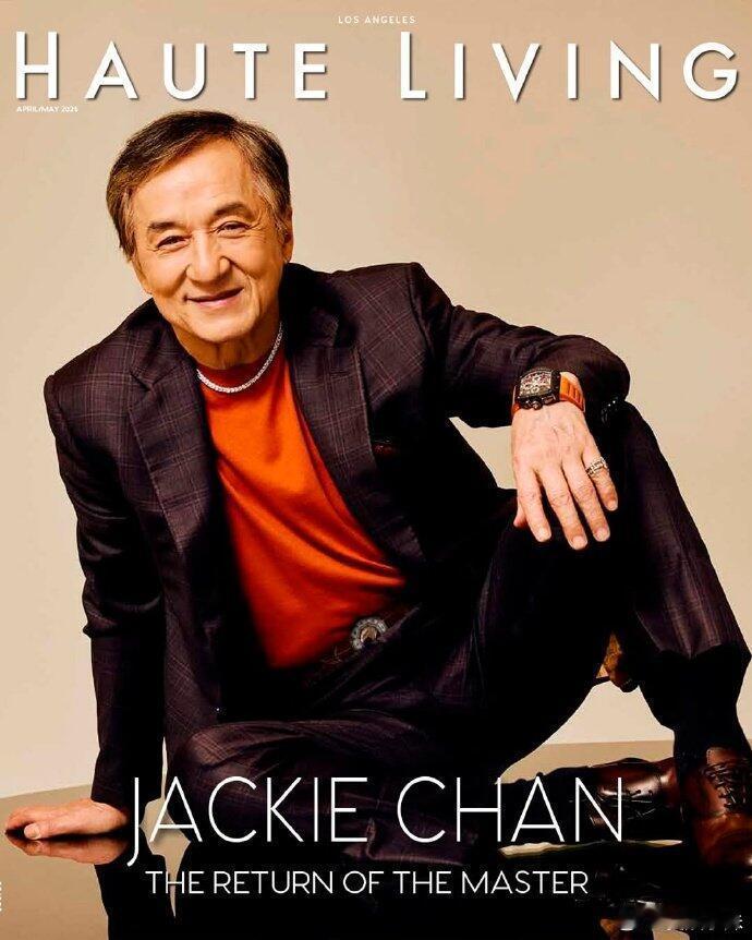 成龙大哥为美国奢华生活方式杂志《HauteLiving》拍照，不得不说，岁月