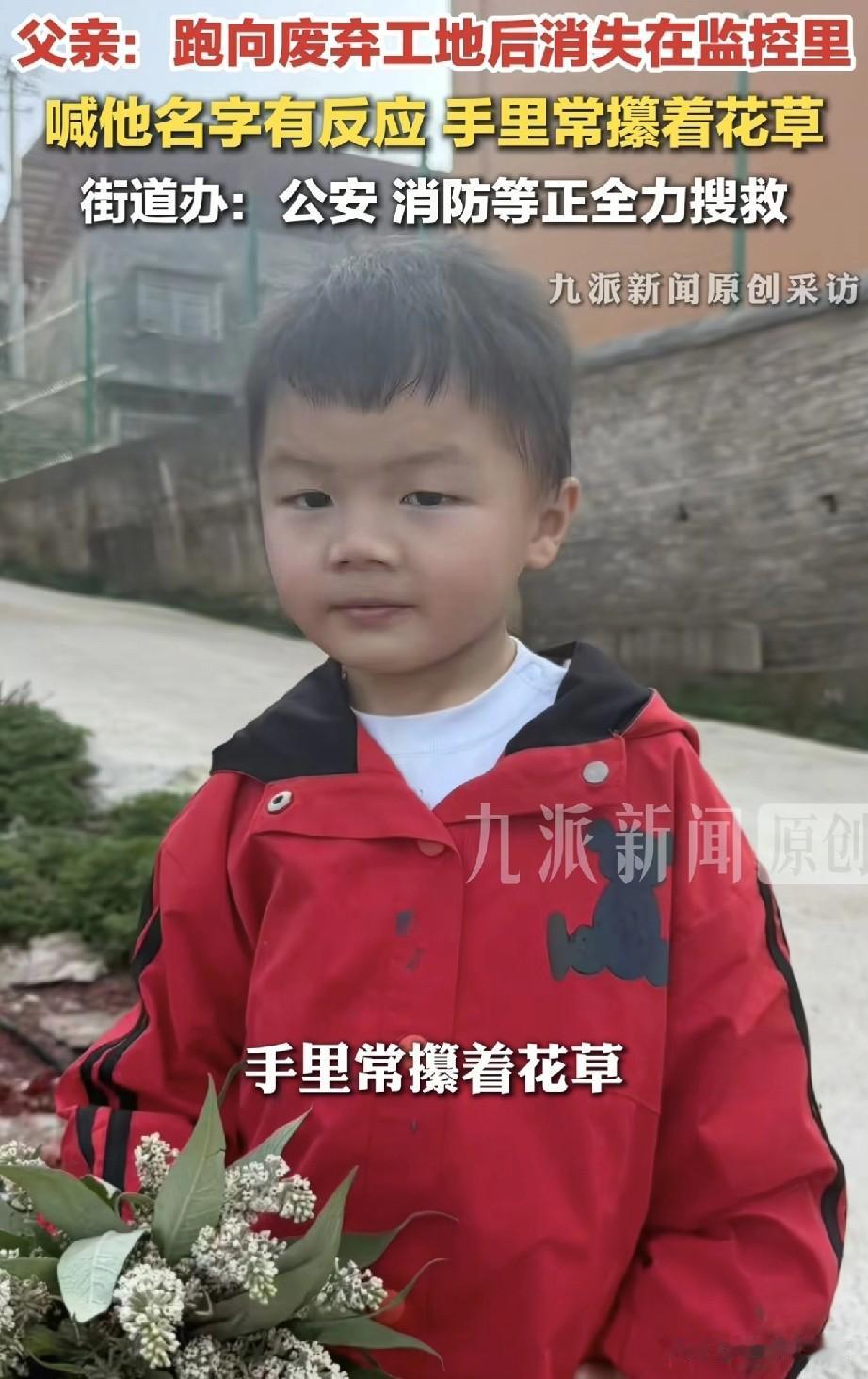 真的太让人痛心了，贵州凯里走失的4岁自闭症男孩已经会叫爸爸了，现在距离他走失已经