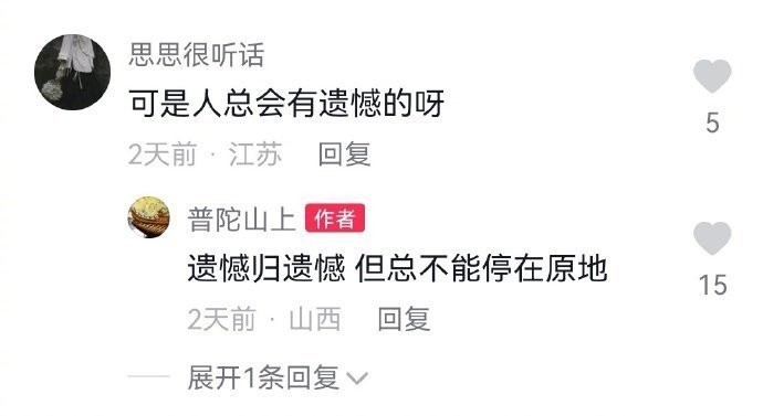 一些让人醍醐灌顶的话！！！