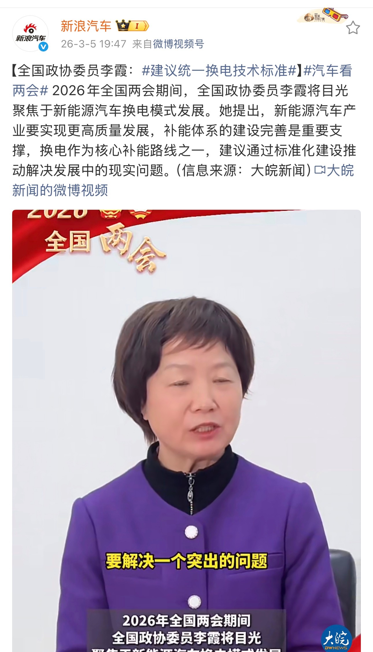 换电已经意义不大了，未来是闪电的时代！