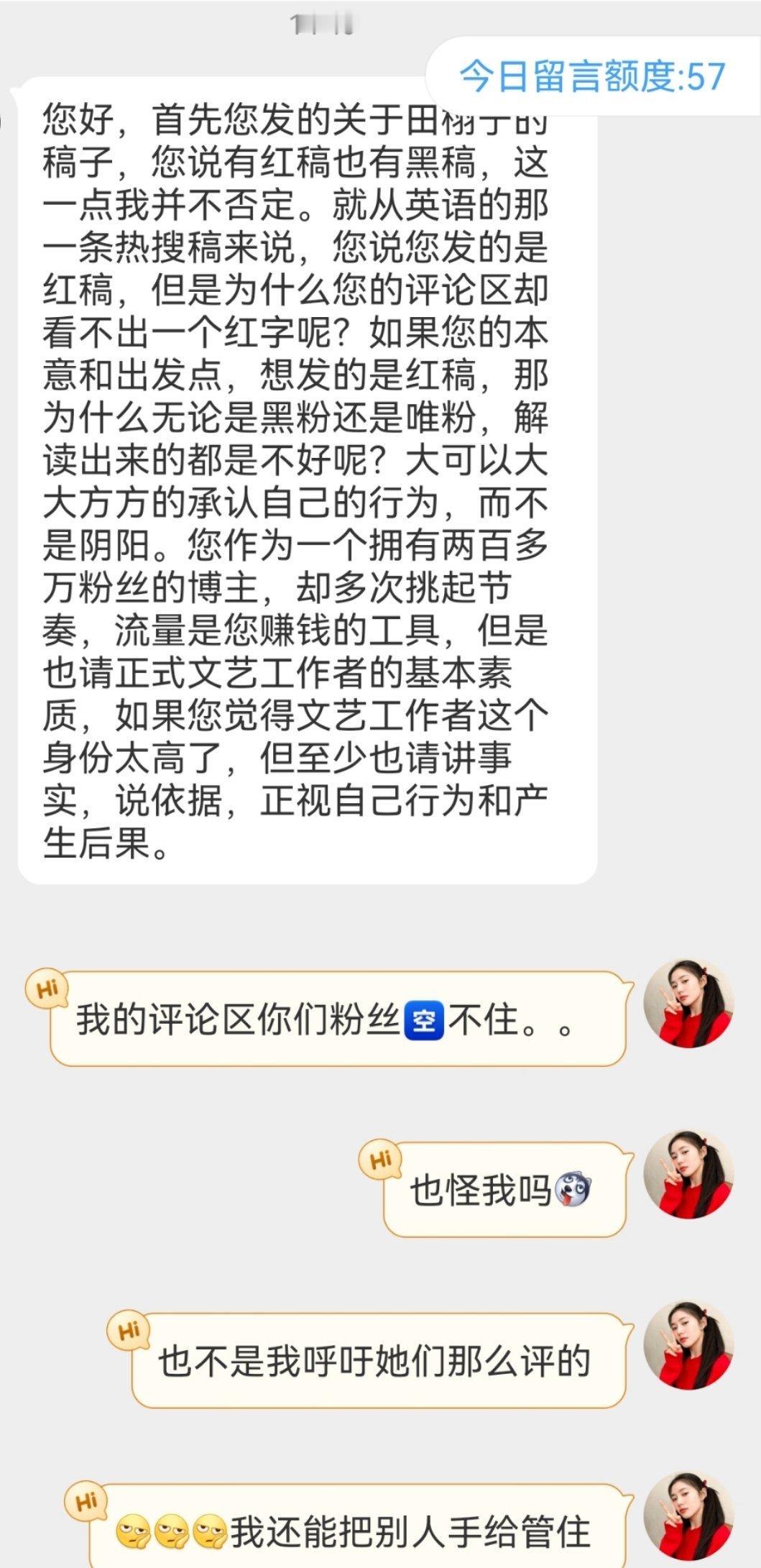 看第一句还以为是个正常的粉丝，越看到后面越感觉到无语😑​​​