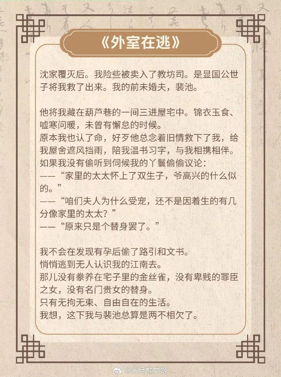 小说 推文 文荒推荐 每日推书 拯救书荒