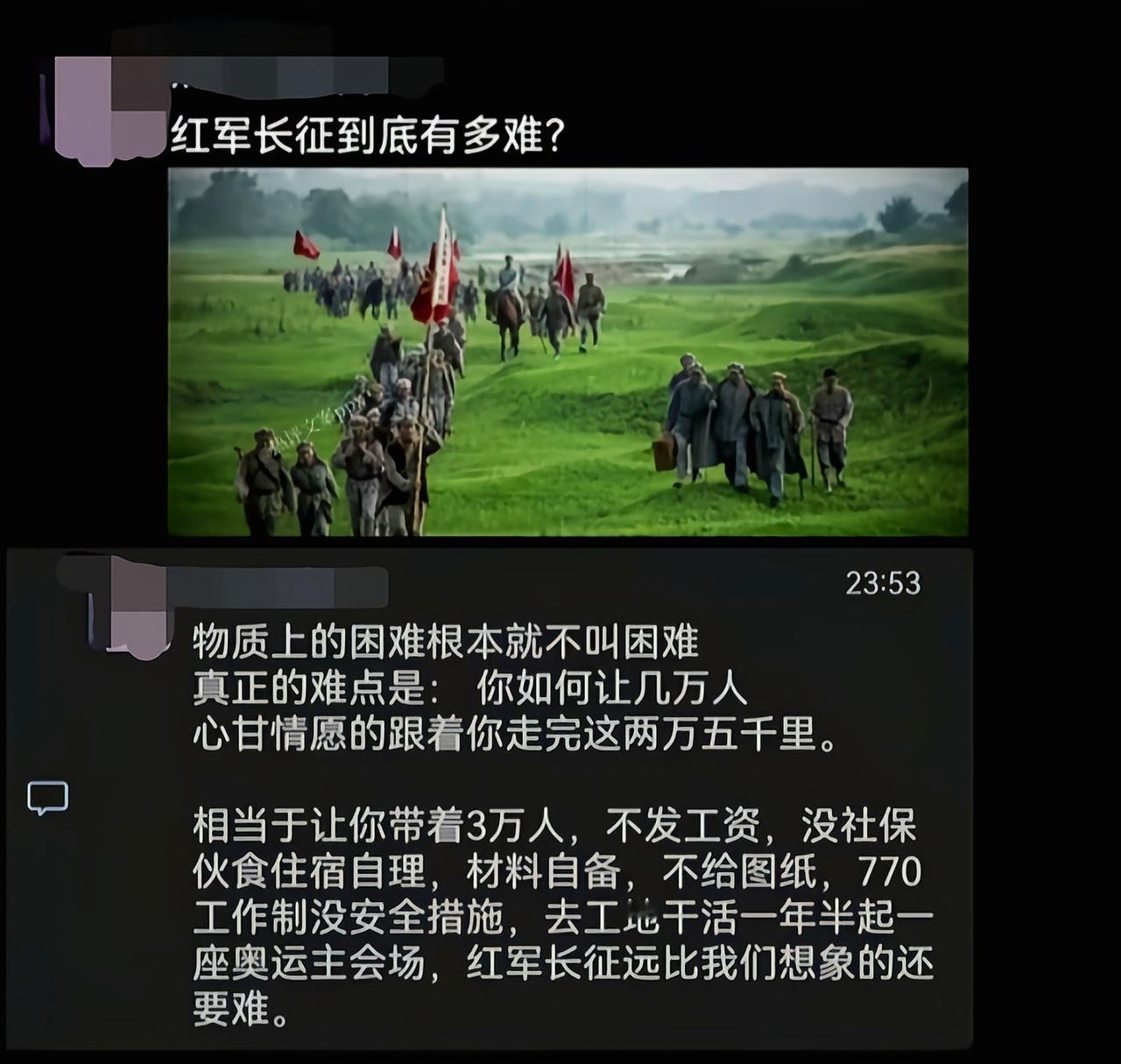 身体和心态的极致考验[6]