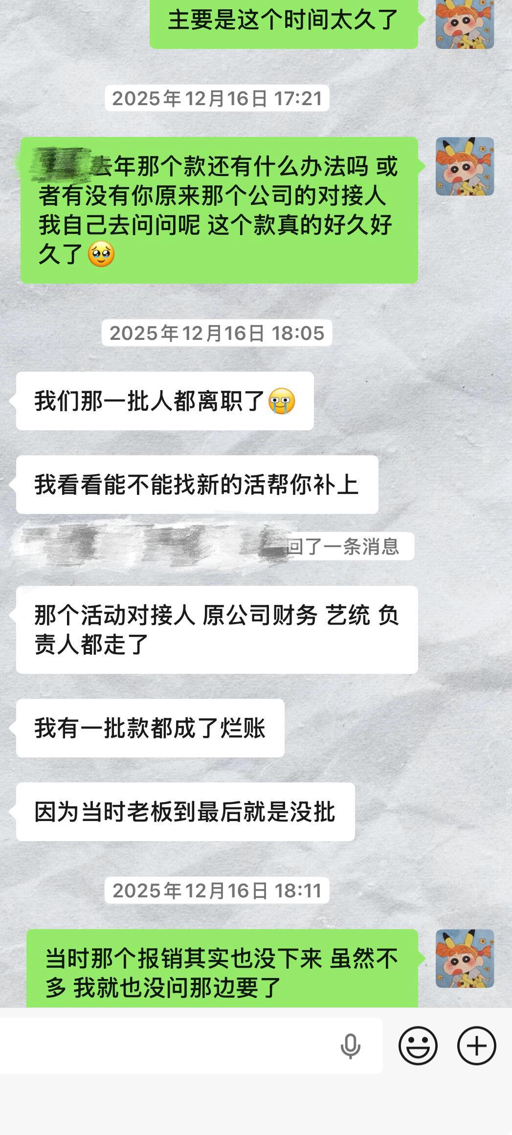 明星摄影师讨薪贴，又有艺人不结算工资，评论区有人猜到是谁了，巴黎世家，男艺人团队