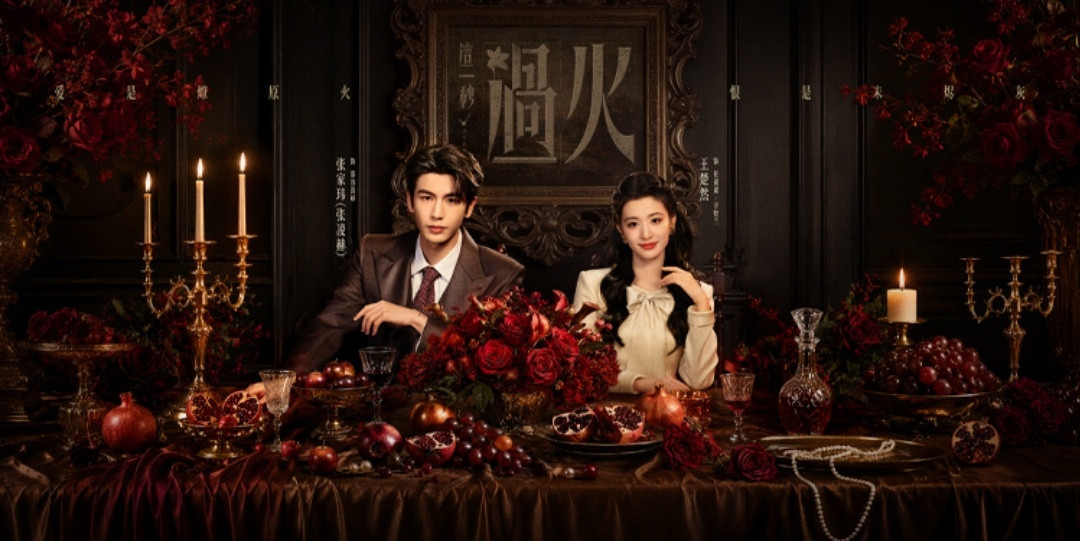 这一秒过火张凌赫的“眼神戏”出圈，靠的不只是“帅”《这一秒过火》播出后争议不断
