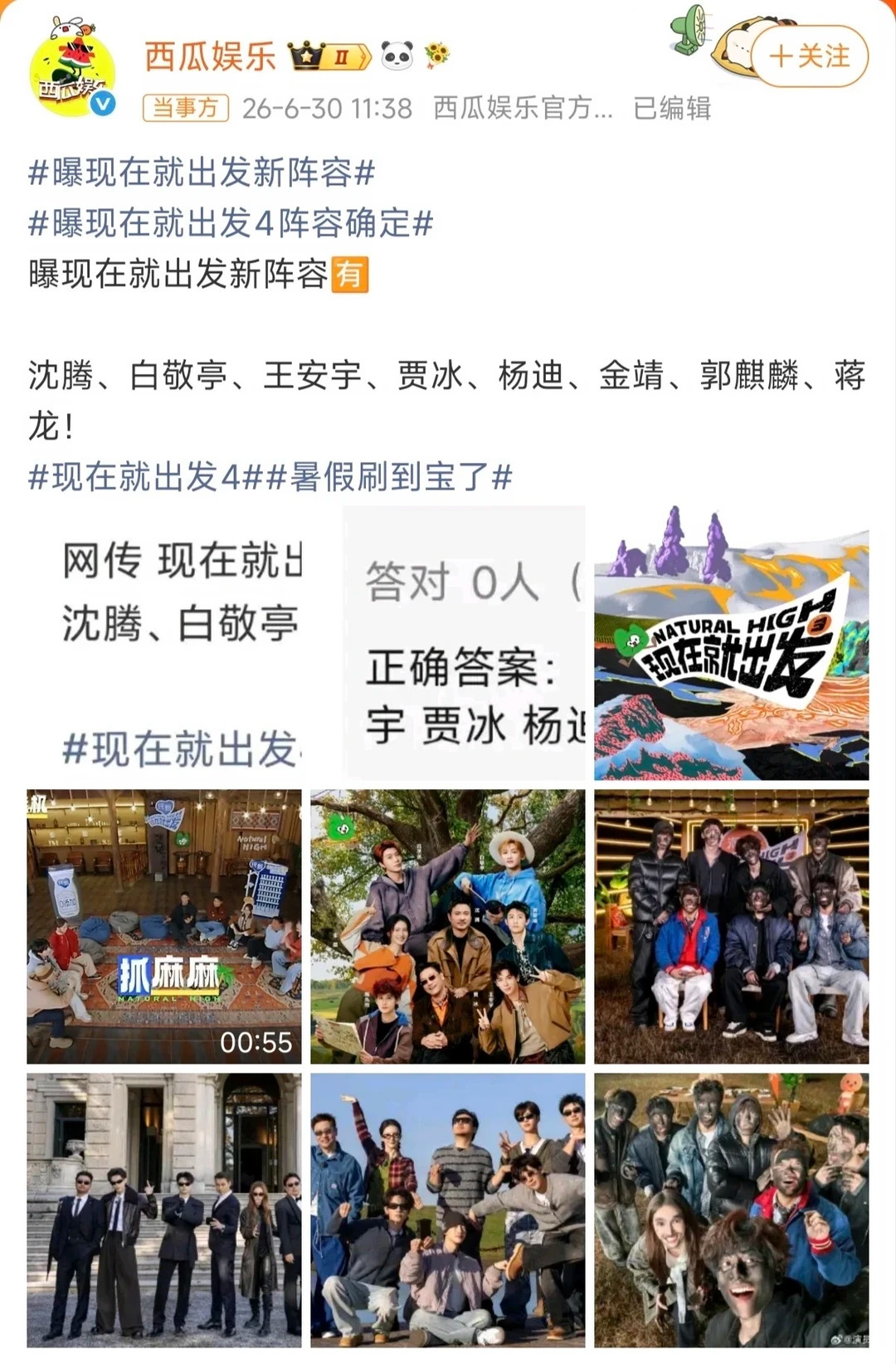 现在就出发4现发4要真是这个阵容就不看了。。真两眼一抹黑，常驻大换血，是不是