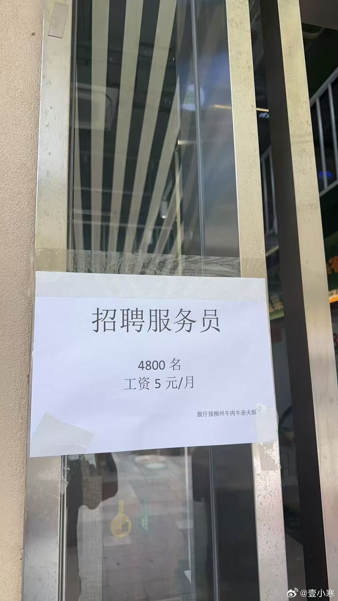 逆天​​​