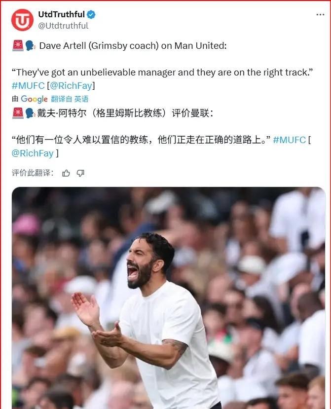 曼联高层求你了，给这教练换了行么？！一个教练让俱乐部损失2亿镑（丢欧冠＋球员矛盾