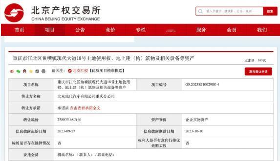 深蓝汽车确认，北京现代重庆工厂已由其接手并改为深蓝生产线，10月下旬完成换标，尚