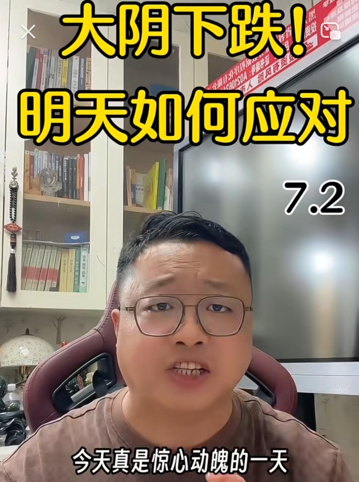 今天全天盘面起伏剧烈，高位抱团个股集体集体走弱，拖累大盘同步深度调整，不少人现在