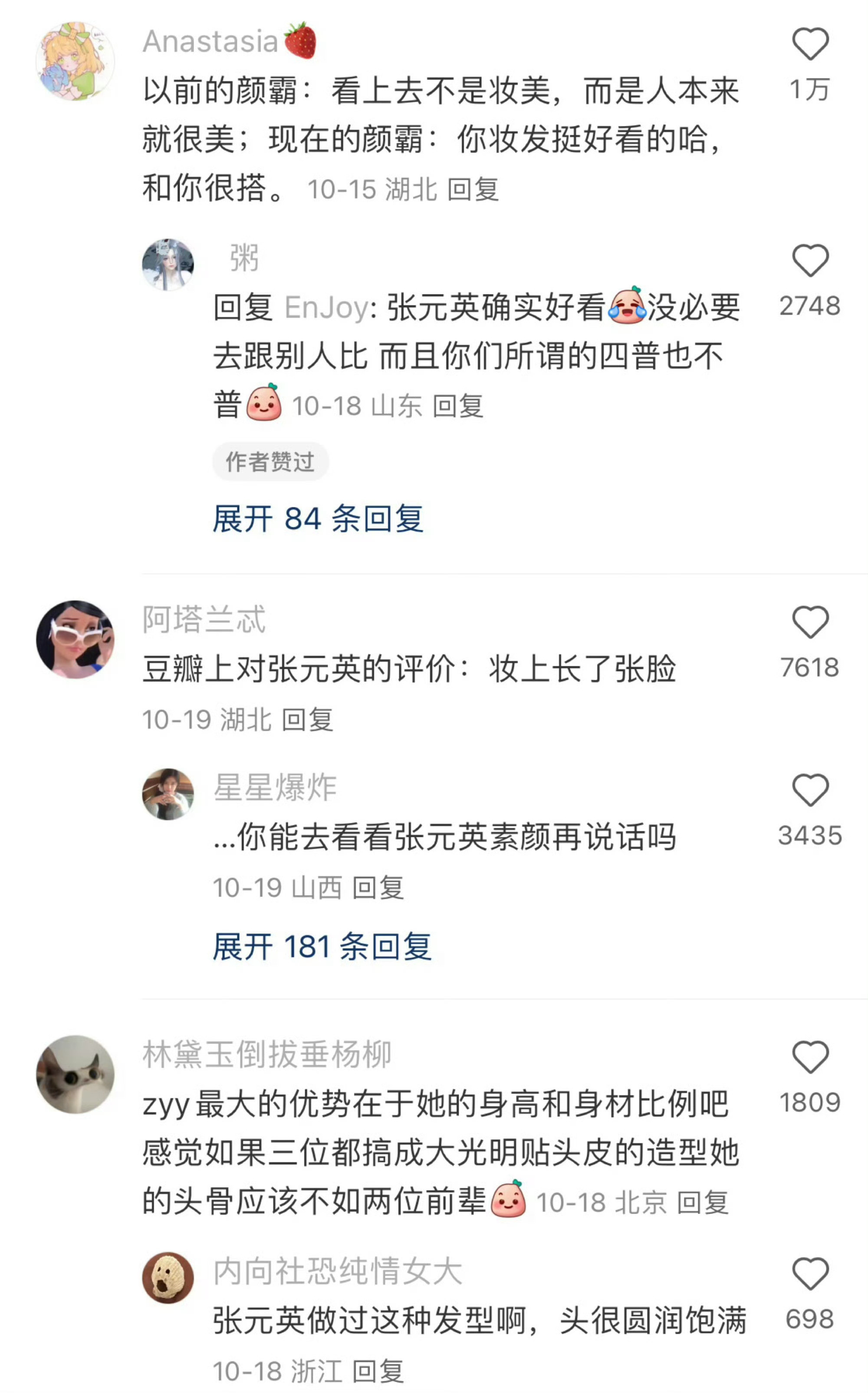 韩女审美好像又变了...