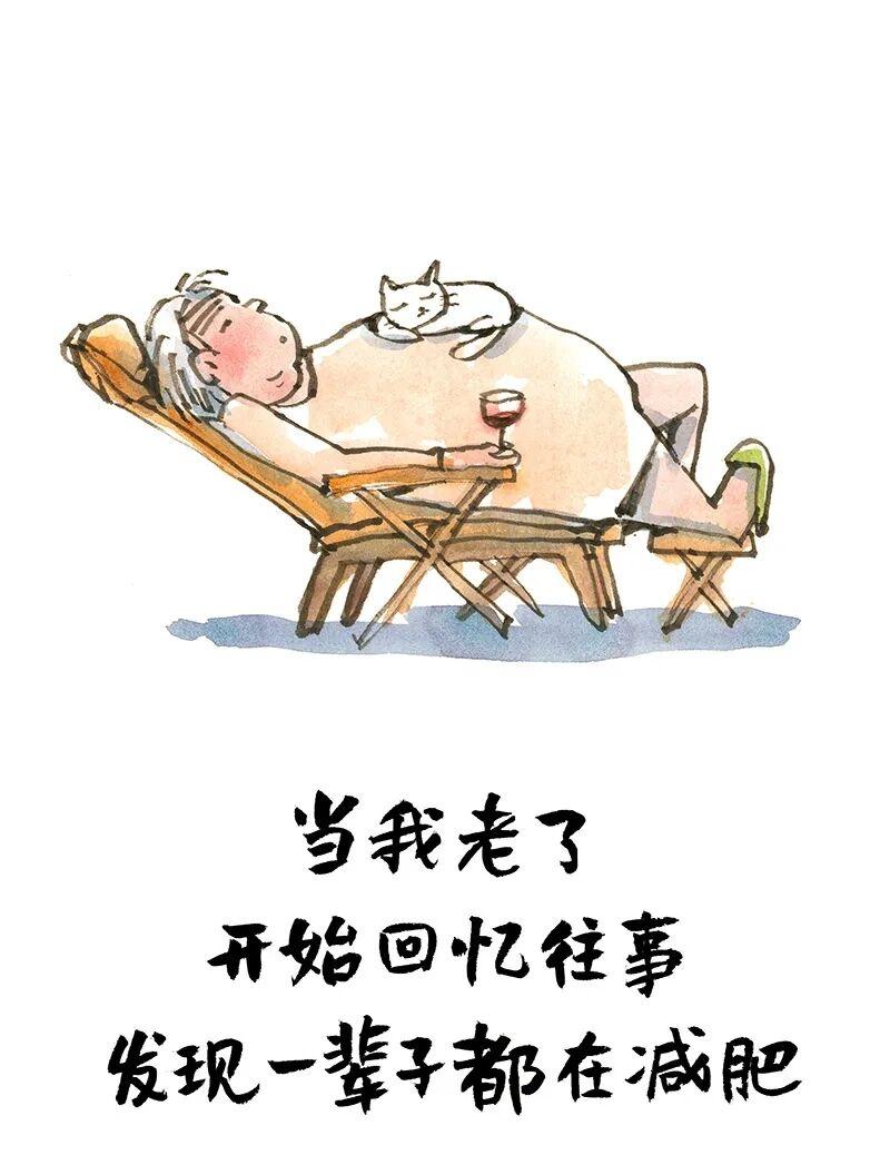 小林漫画：有事放松，无事放空