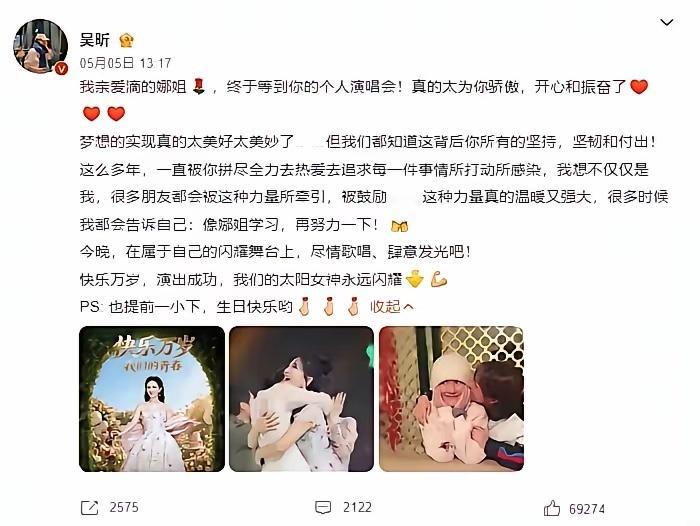 吴昕没去谢娜演唱会，全网都在替她解释。为什么？因为大家都知道，不是不想去，是不能