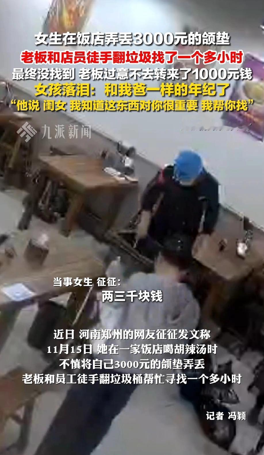 太暖心了！河南郑州，一位刚工作没多久的女生，像往常一样前往平常时间经常去的那家饭