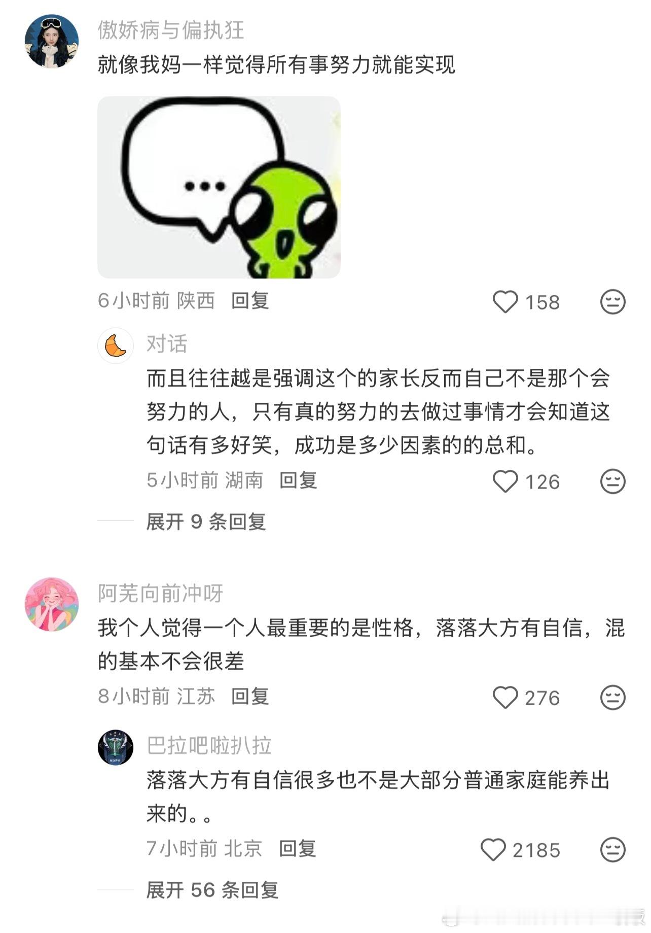 父母的天真程度有多离谱