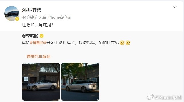 理想i6官方实车图公布9月7日，理想汽车产品线负责人李昕旸发微博称：“最近理想i