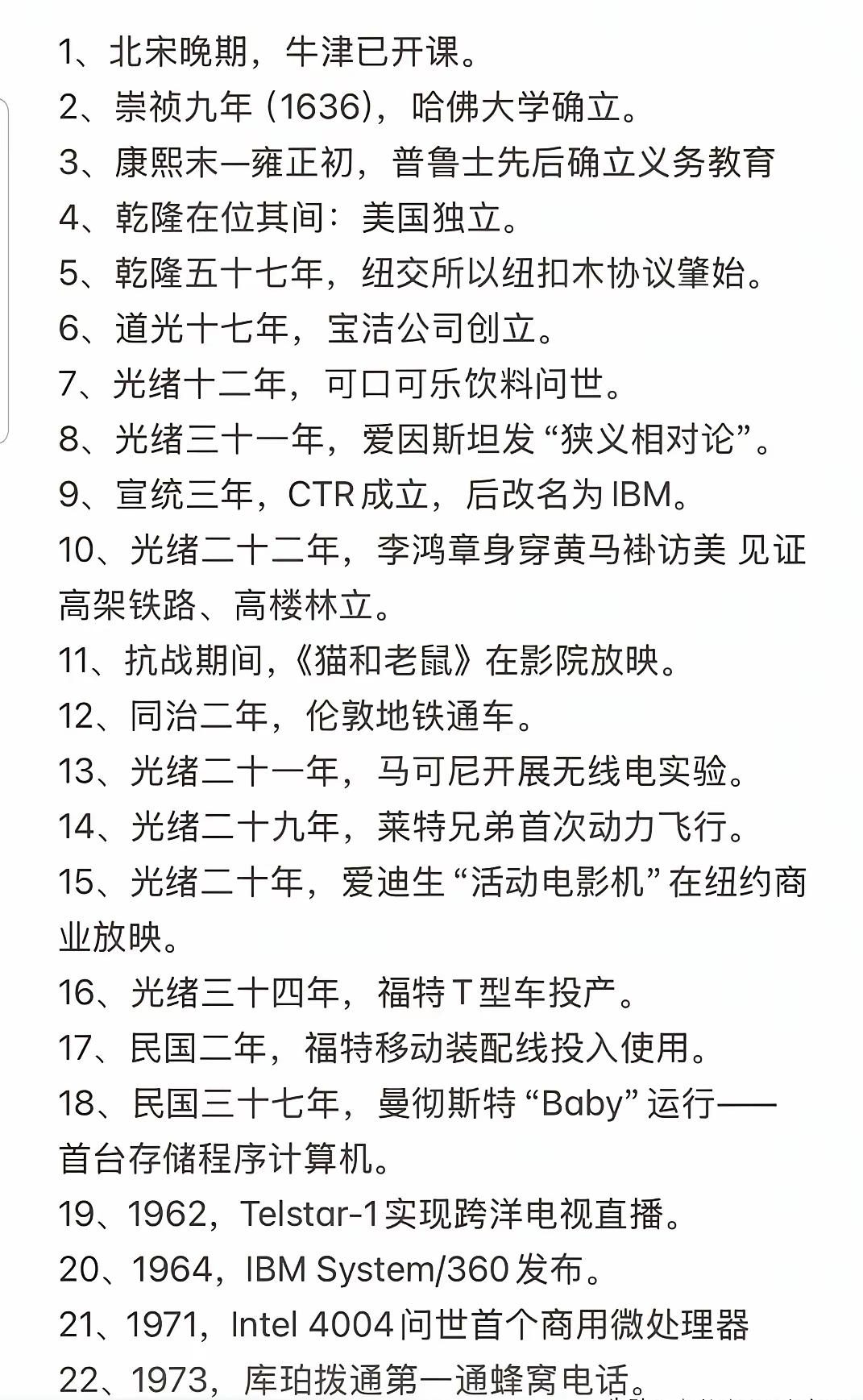 到底比的是什么呢