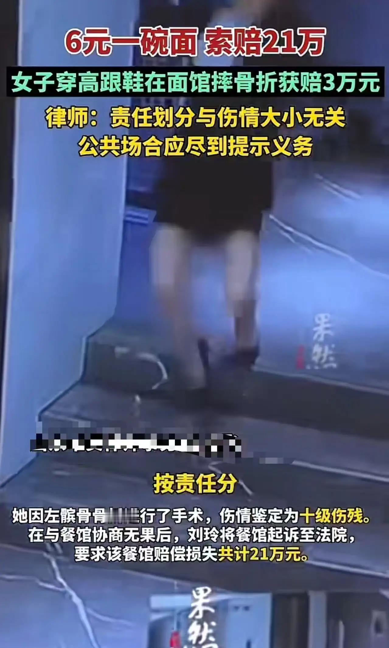 穿高跟鞋摔倒索赔21万？法院判3万，真相让人心碎又愤怒！在这个充满矛盾和争议