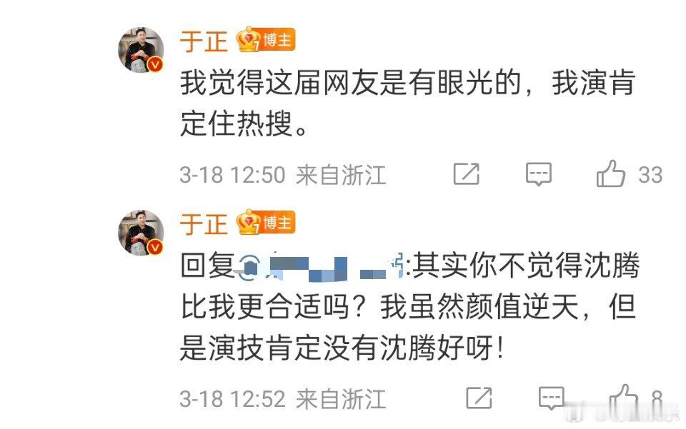 将门毒后于正郭敬明哈哈哈哈于正说沈腾比他适合，虽然他颜值高但沈腾演技好[捂脸哭]